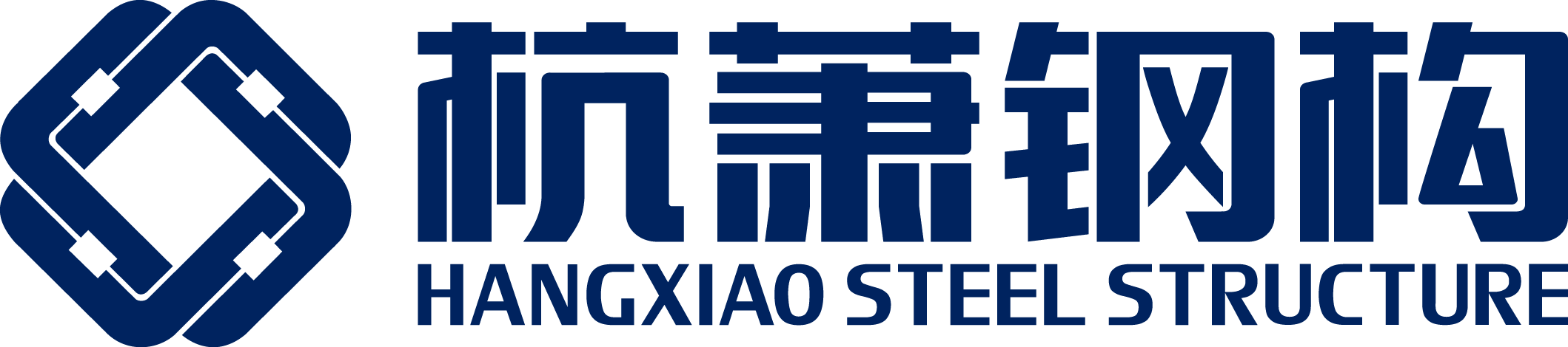杭萧钢构(江西)有限公司