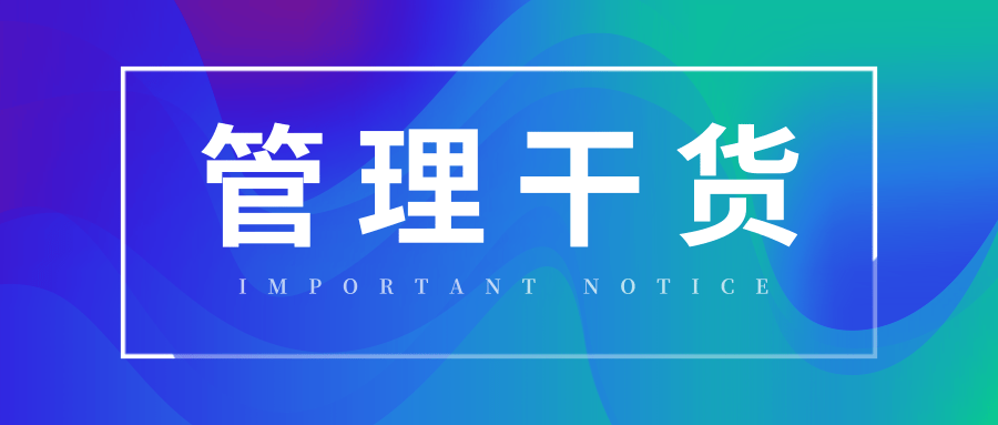 推销自己的四大妙招
