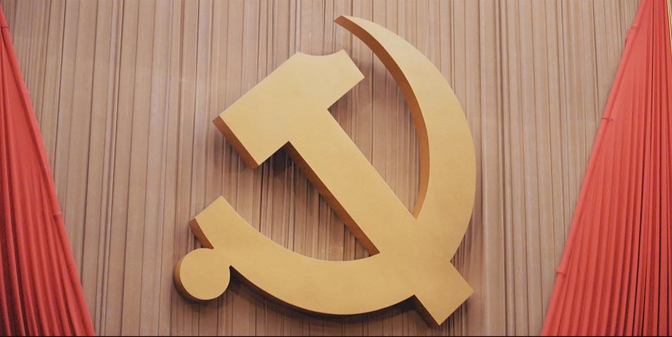 时政微纪录｜中国共产党第二十次全国代表大会胜利召开