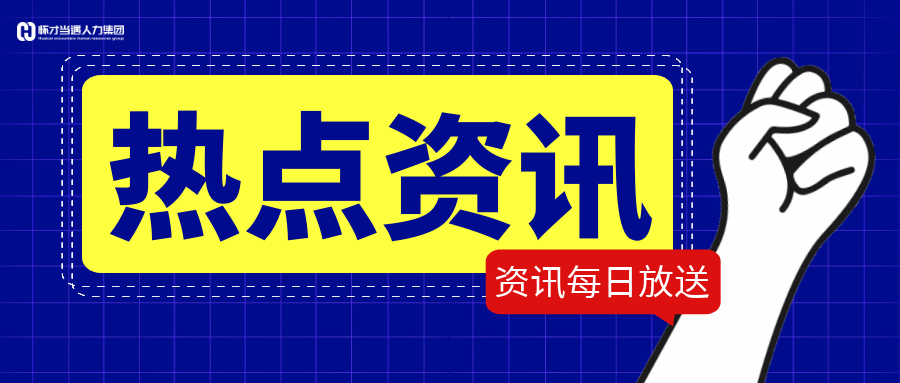 喜讯！祝贺我司中标江西省科技馆劳务派遣服务采购项目!