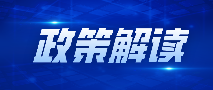 促进高校毕业生等青年就业创业，11条政策举措请查收→