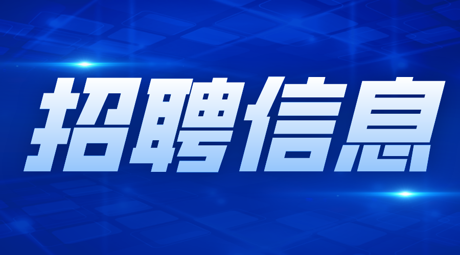 九江市交通航运发展集团有限公司招聘24人