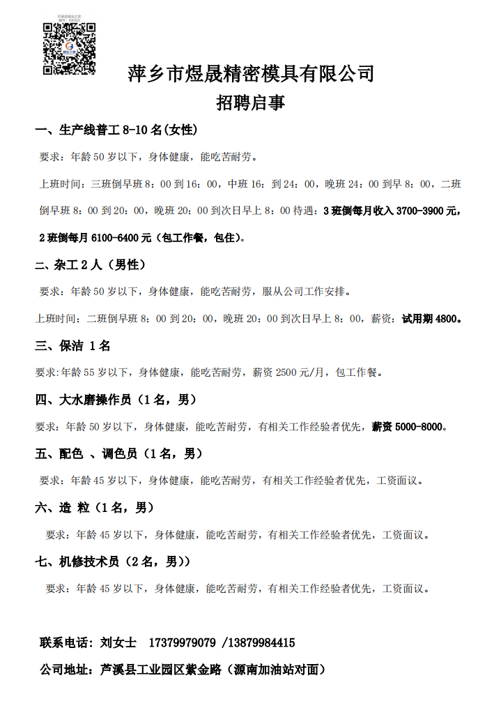 企业微信截图_17326728358931(4).png