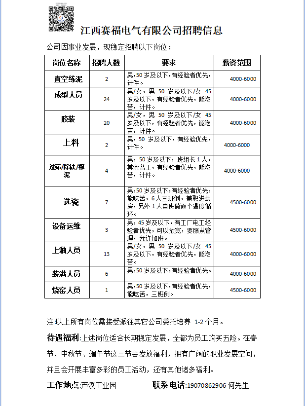 企业微信截图_17337919288525.png