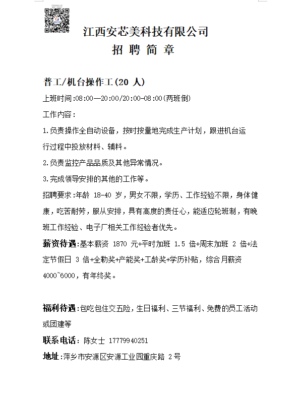 企业微信截图_17338839992011.png