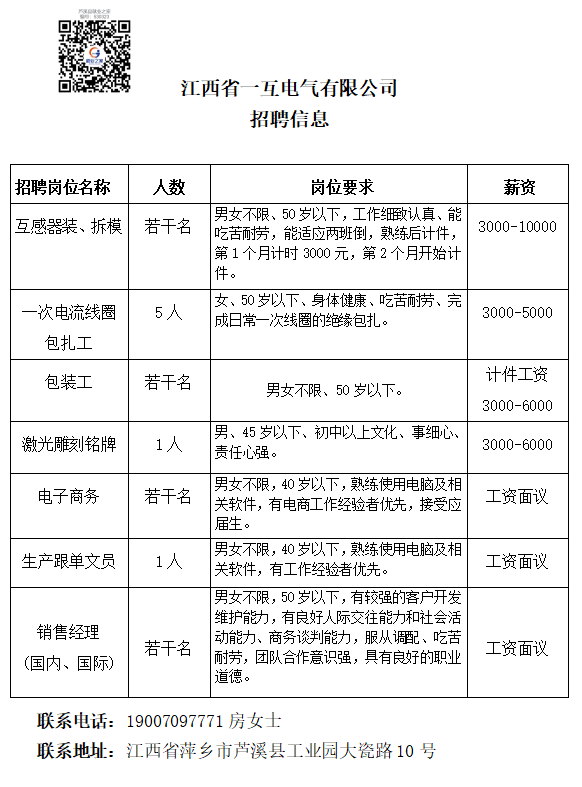 企业微信截图_17345792029576(7).png