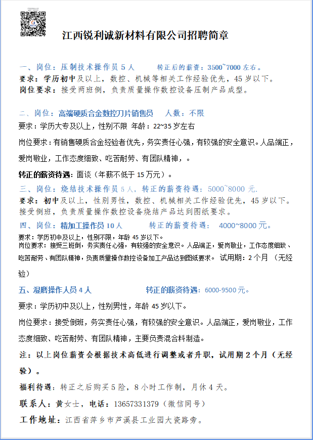 企业微信截图_17356253077289.png