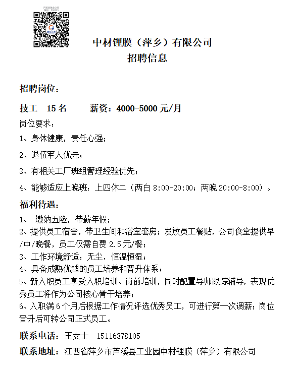 企业微信截图_17358700587408(3).png