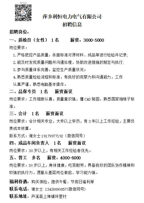 企业微信截图_17361475452099.png