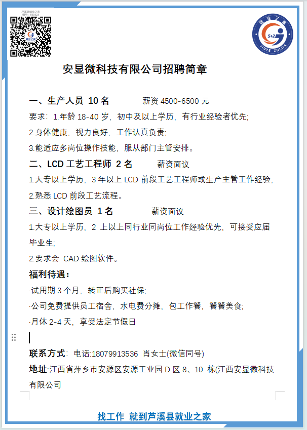 企业微信截图_17429535345565.png