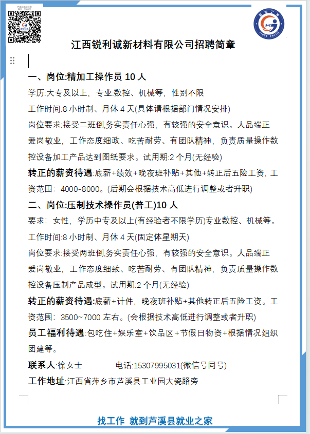 企业微信截图_17431291652642.png
