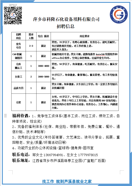 企业微信截图_17448532026791(3).png