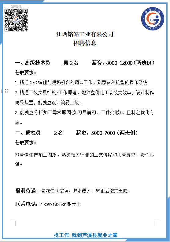 企业微信截图_17453784339798(7).png