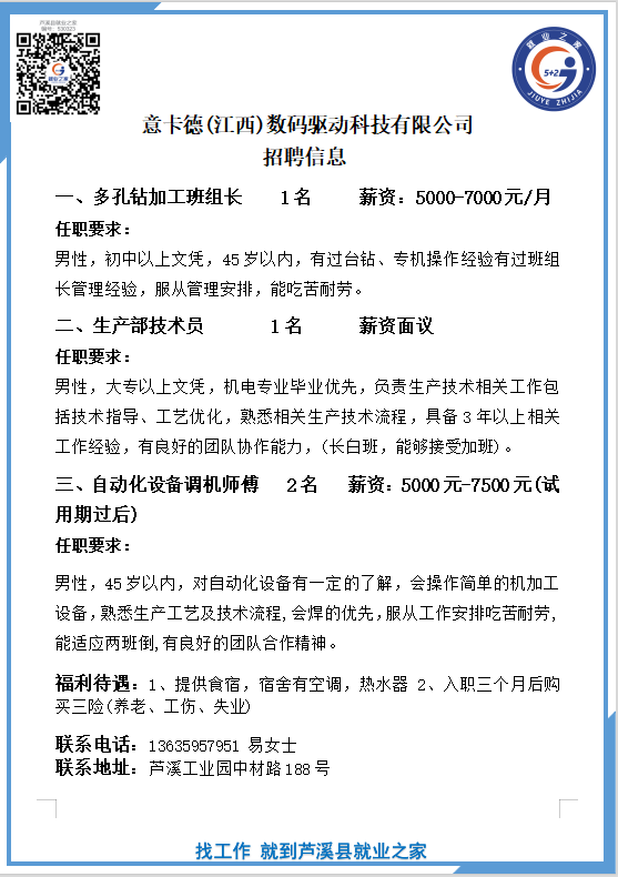 企业微信截图_17501505108465(12).png